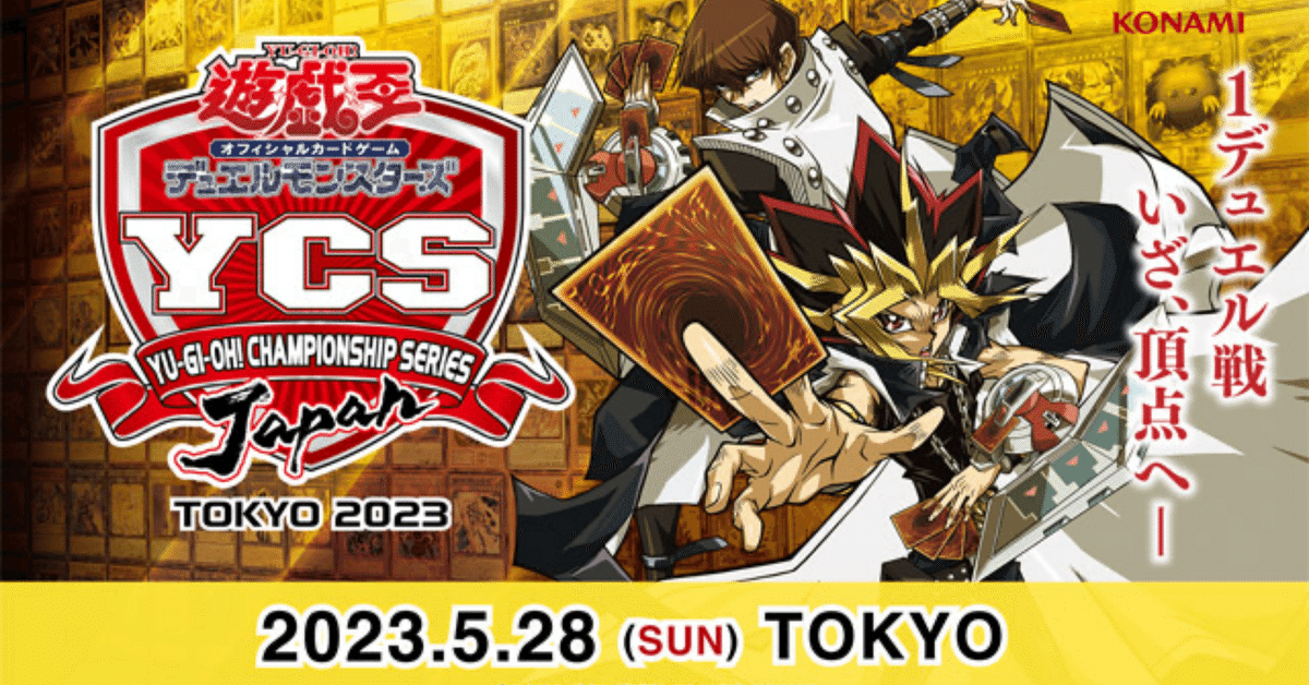 デュエリストレガシー　ポスター 遊戯王 DUELIST LEGACY volume.4 非売品 公式販促ポスター