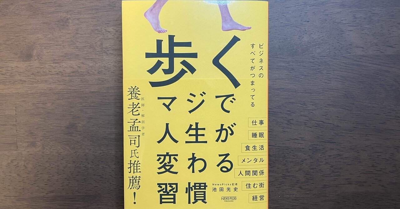 セブンイレブン 冬ギフト カタログ 長生きのために「週150分以上歩くための仕組み」を本気で考え 趣味+スポーツ+実用