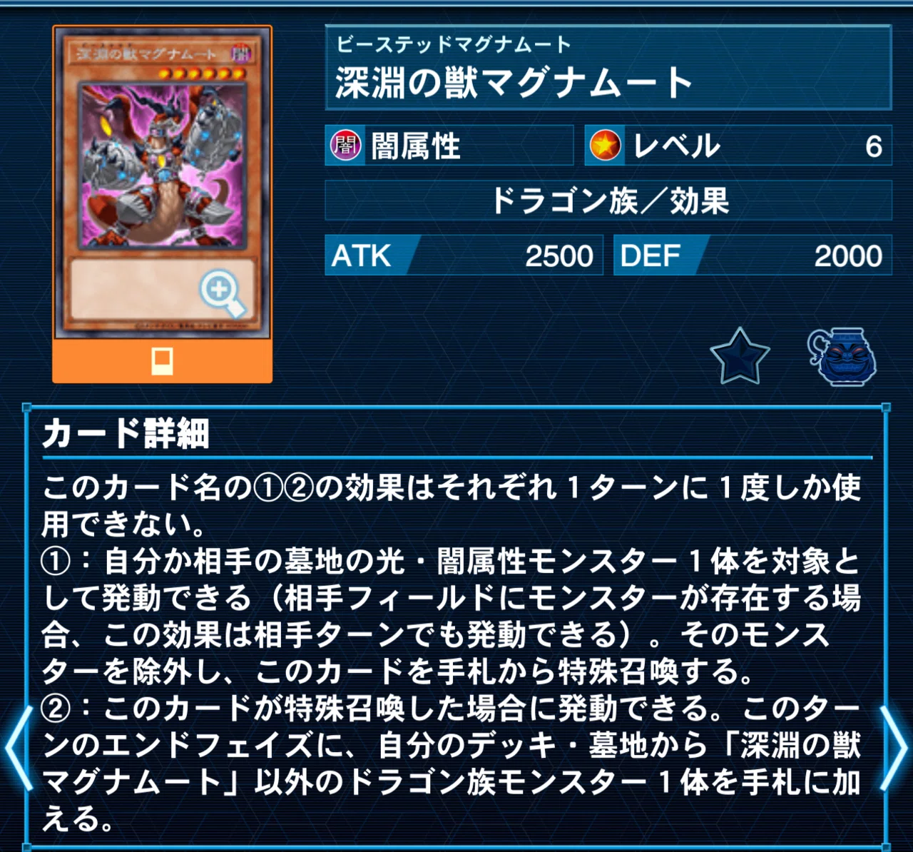 原石ドラゴンテイル解説｜みかん