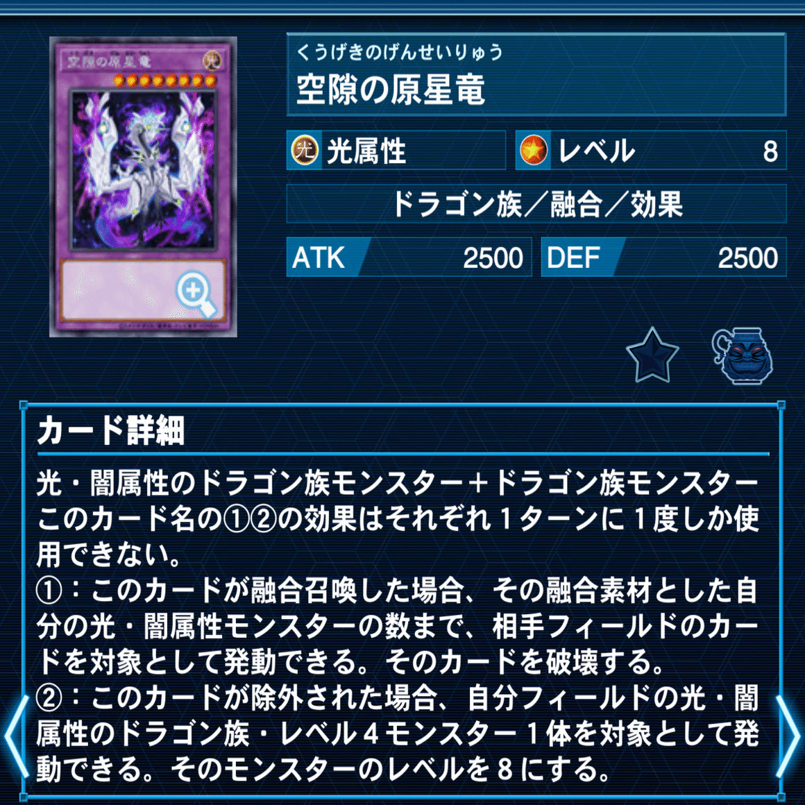 原石ドラゴンテイル解説｜みかん