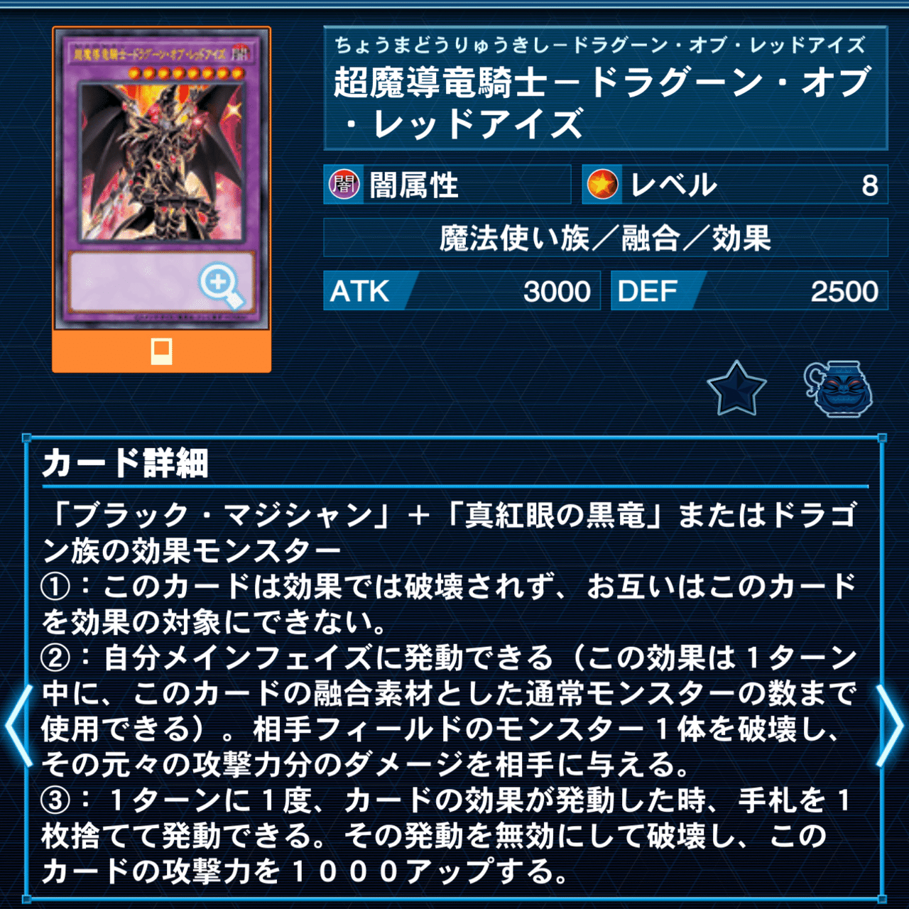 原石ドラゴンテイル解説｜みかん