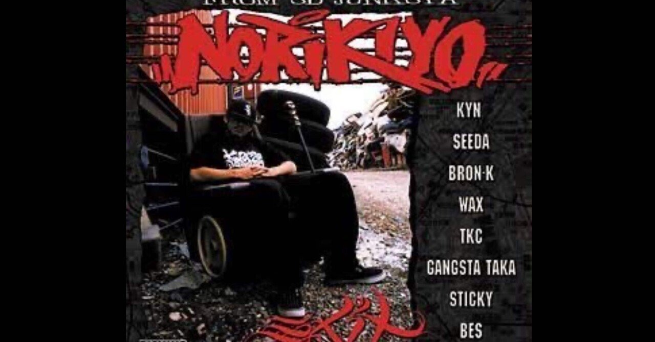 消費税無し THE CLASSICS】〜第二回 NORIKIYO『EXIT』〜｜Culture Note 邦楽