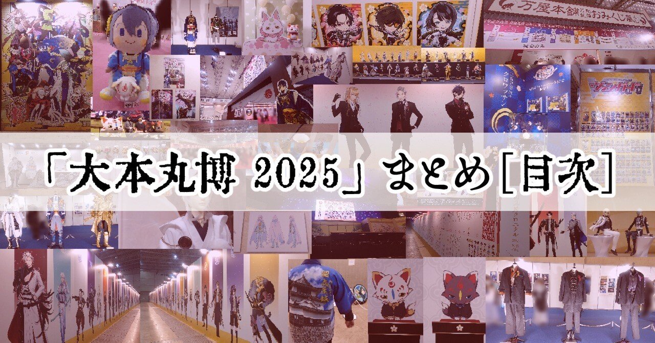 大本丸博　同田貫正国　セット 9bd573f408e8aced00aa2cd19a0396