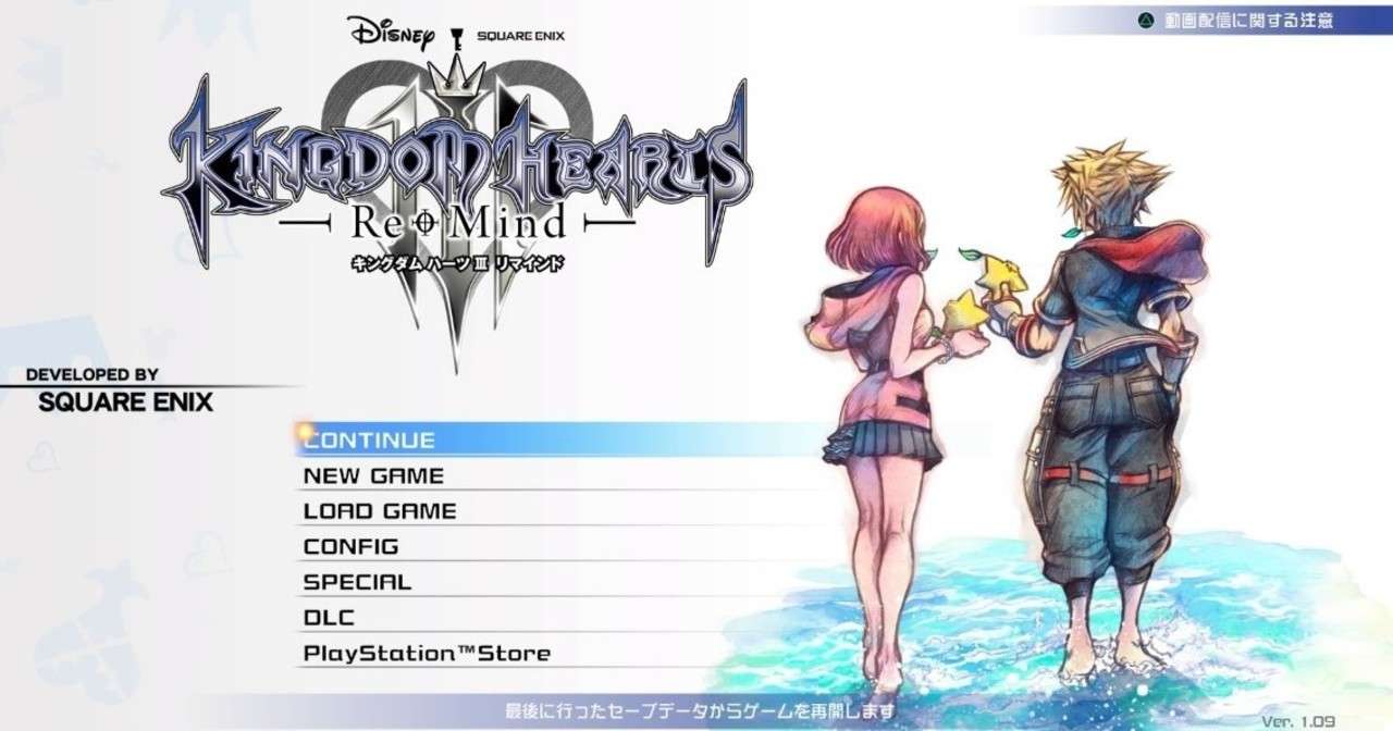 Kingdom Hearts Iii Dlc Remind 凛 Note