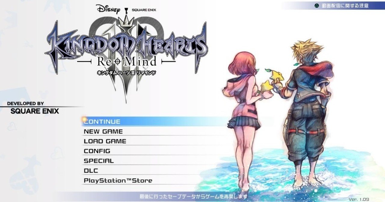 Kingdom Hearts Iii Dlc Remind 凛 Note