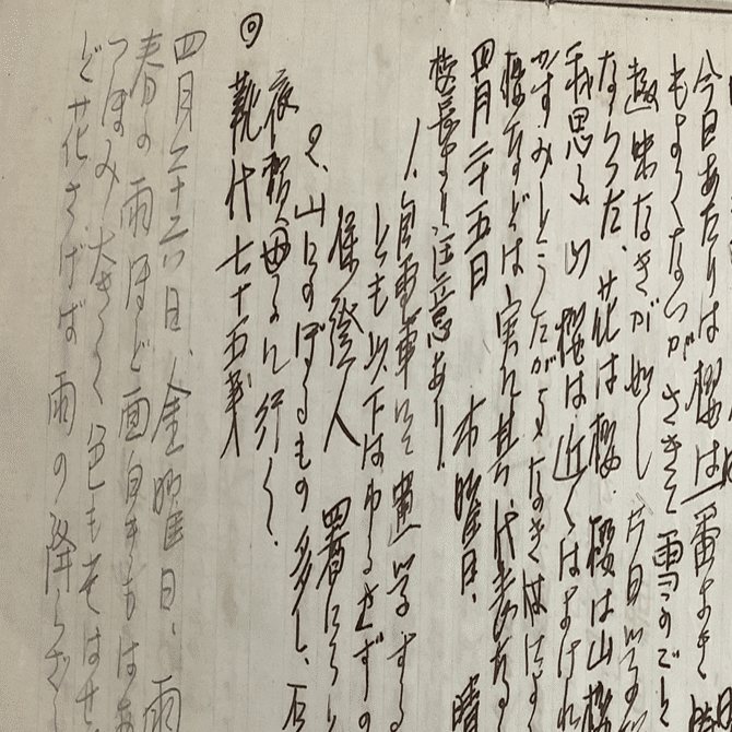 御親征行幸中行在所日誌・第一から第七と復古論/慶応4(1868)年3
