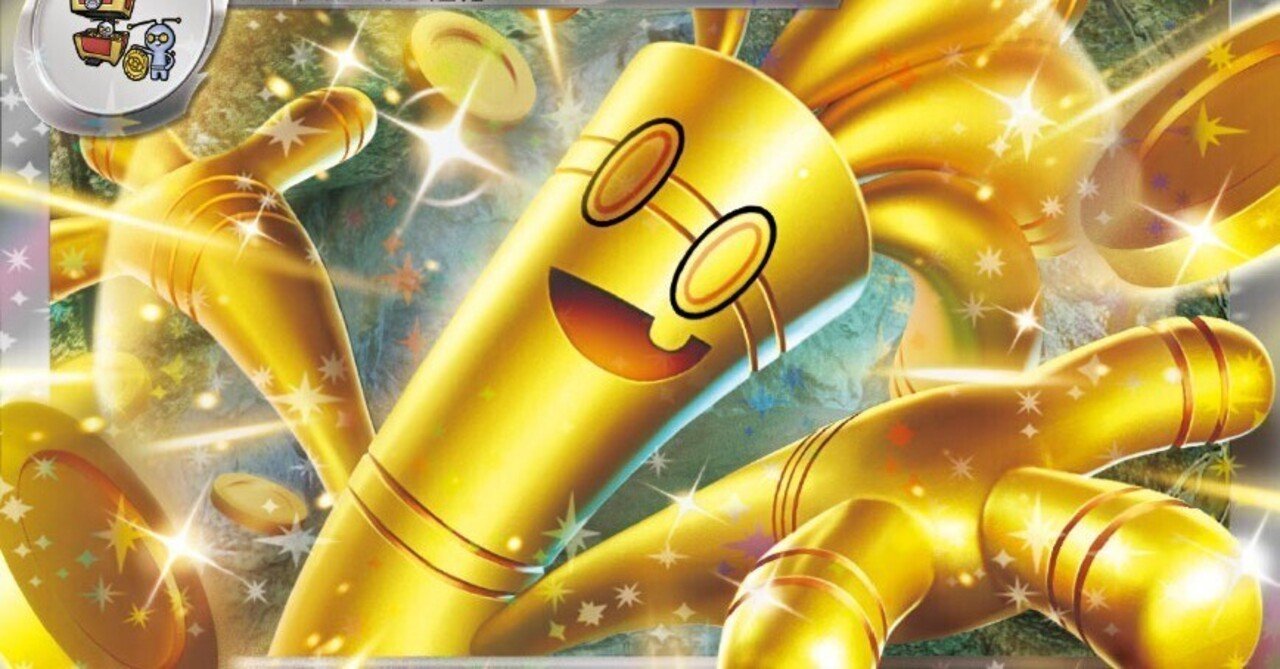 ポケカ】シティ4サーフゴーノココッチ構築 3-3涙の22位｜パレス