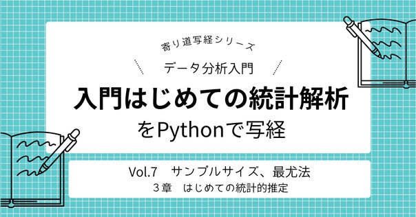 データサイエンティスト生活でお世話になった本｜武田邦敬