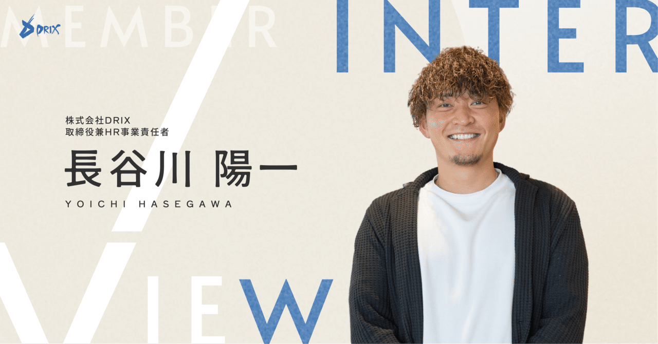 バイヤー厳選用品 取締役インタビュー】これまでのあらゆるハードシングスを糧に カードファイト!! ヴァンガード