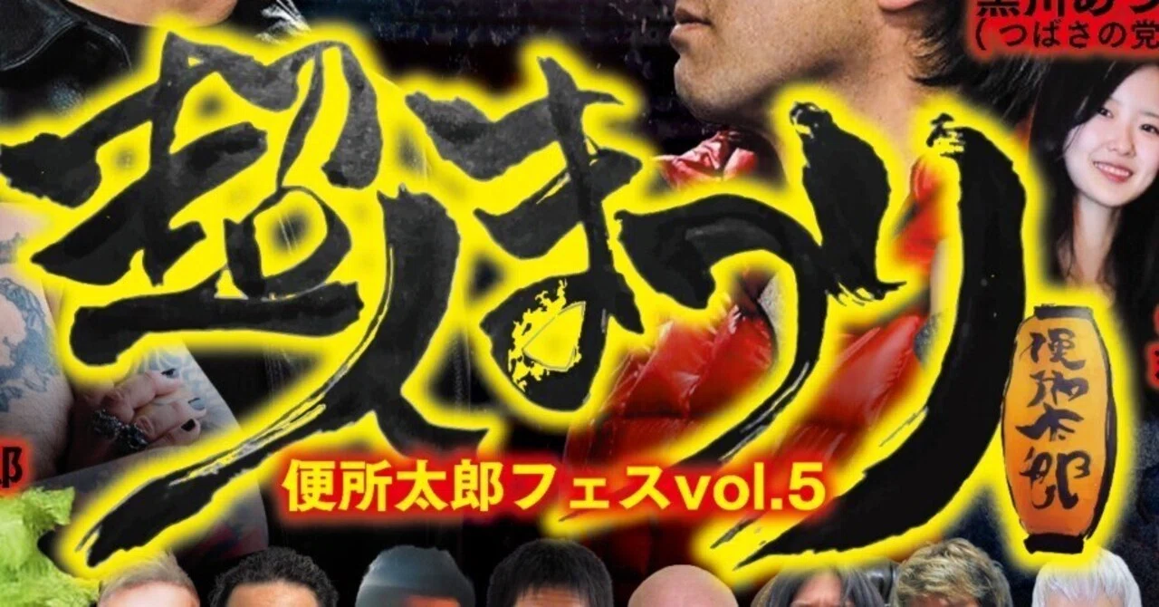 対戦カード・出演順発表②｜VenJotaro