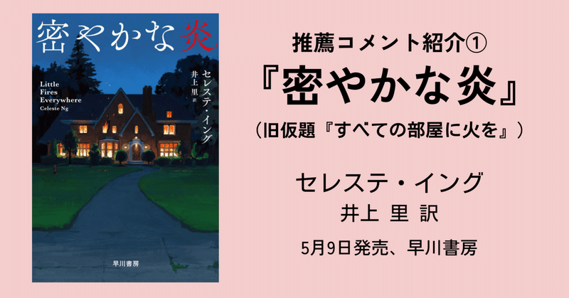 『最新海外作家事典』 海外文芸｜Hayakawa Books & Magazines（β）