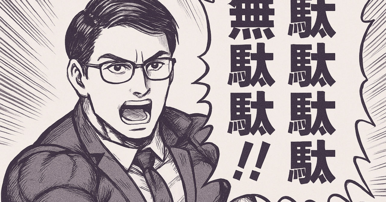 財務省解体デモは、本当にムダなのでしょうか？｜仲池屋（仲島池哉）@大阪副首都AXライター