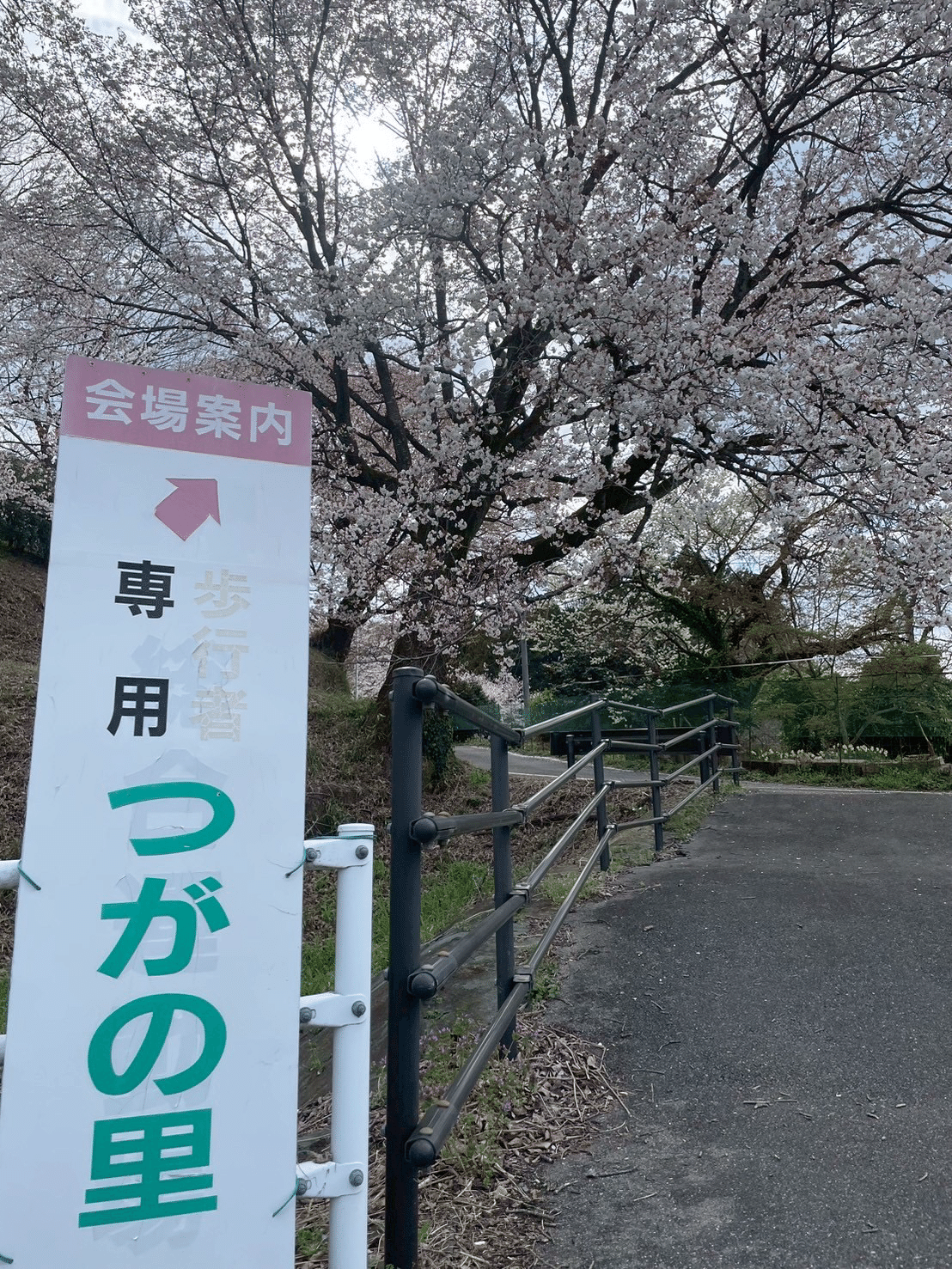 宇都宮　つがの里