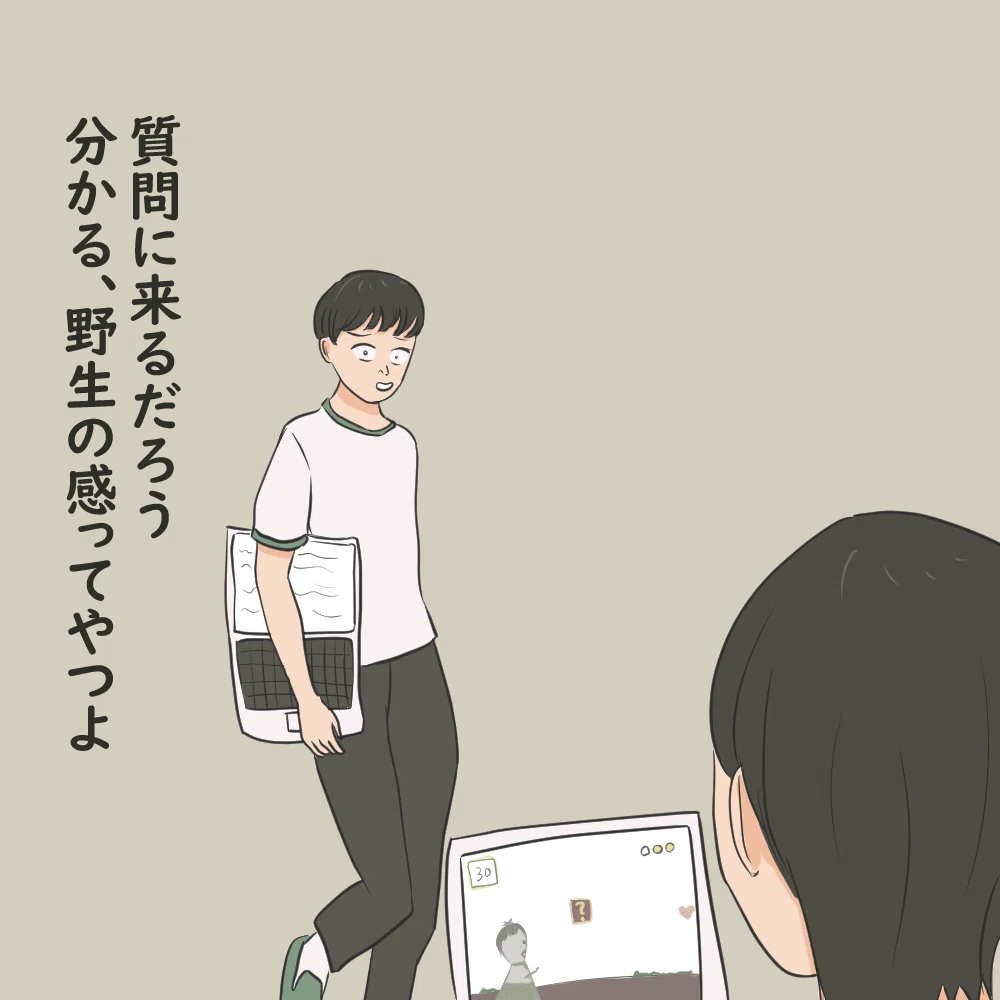 質問しに来る顔って分かるよね?【コミックエッセイ】|あすきの