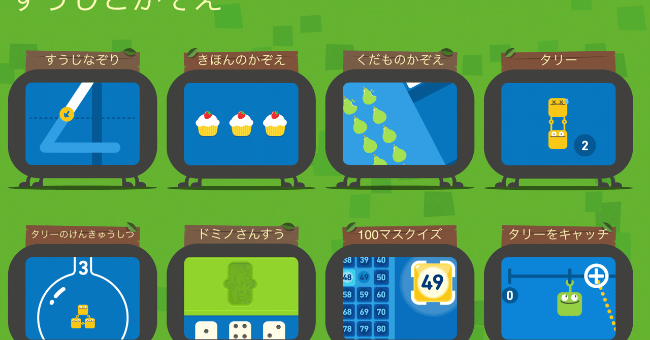 さんすう トド