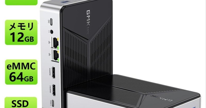 最強のミニPC登場!GMKtec NucBox G5を徹底紹介🎉✨|半導体Times 最強のミニPC登場!GMKtec NucBox G5を徹底紹介🎉✨|半導体Times