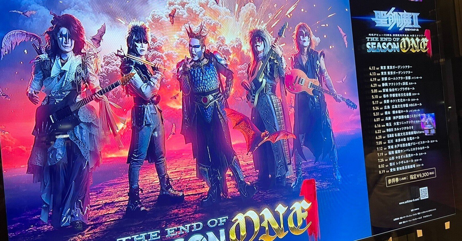聖魔伝説 II と音楽雑誌セット 聖飢魔Ⅱ 写真集 聖魔伝説 聖飢魔Ⅱ特別監修 PLUM別冊 立東社 - ロック