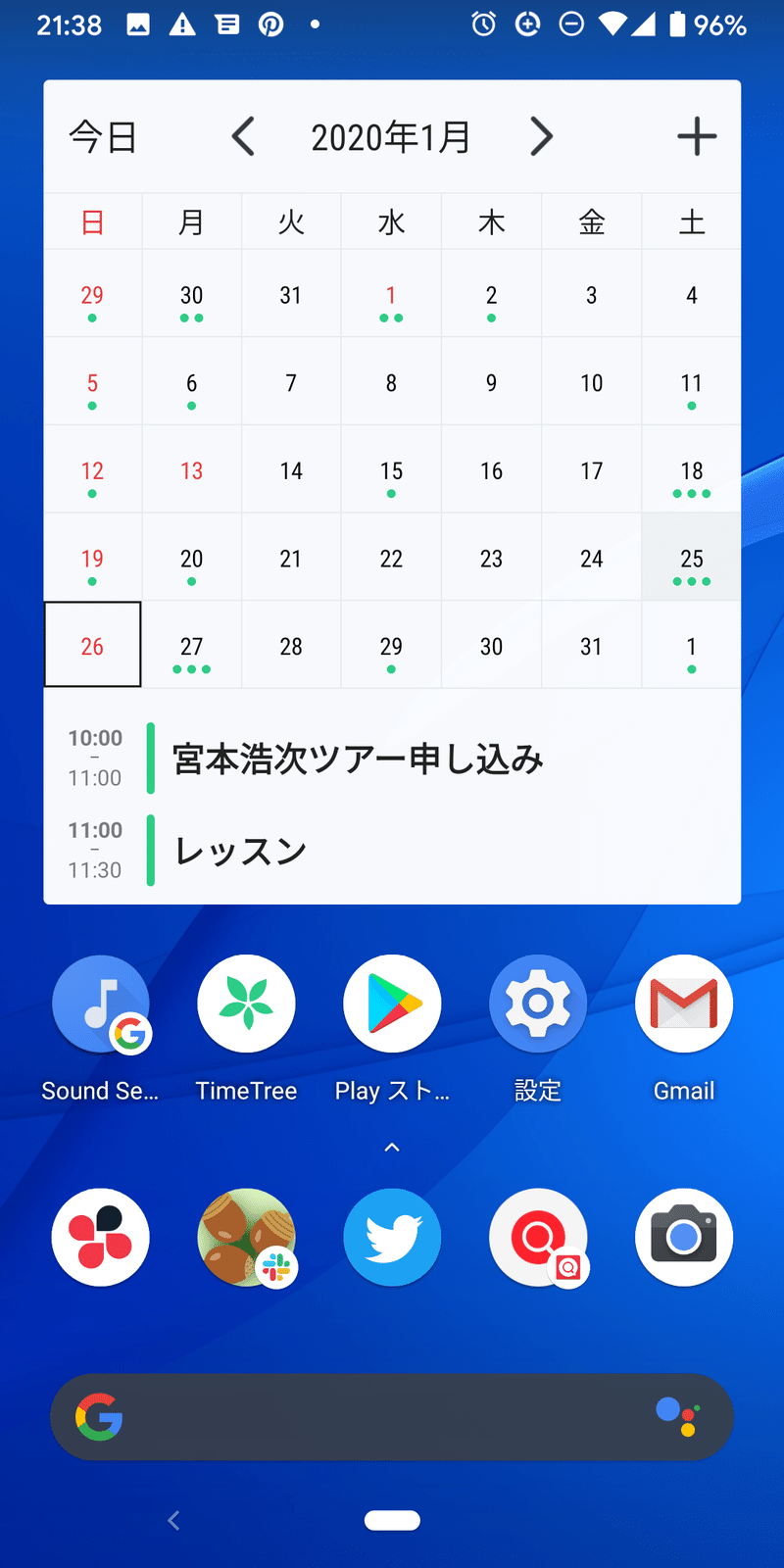 スケジュールアプリをジョルテから Time Tree に乗り換えた話 あやおり子 Note スケジュールアプリをジョルテから Time Tree に乗り換えた話 あやおり子 Note