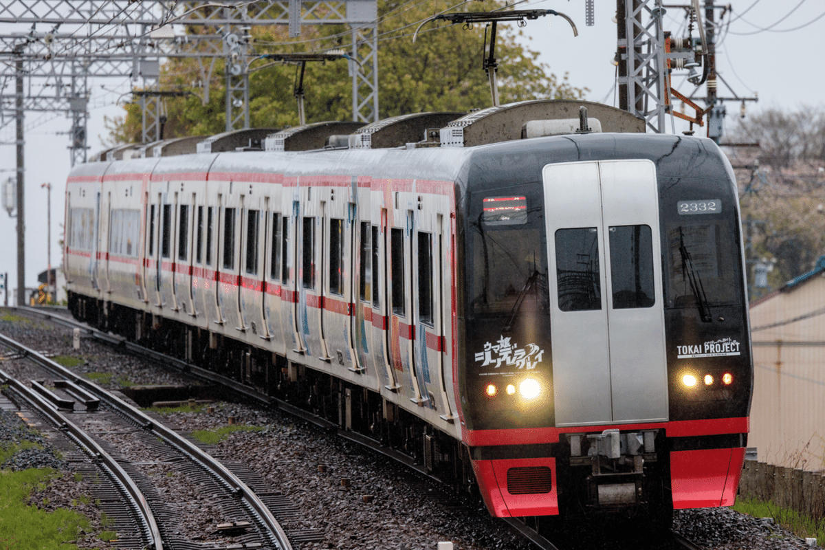 2*☆様 名鉄ウマ娘仕様 撮影記録】 名鉄×アニメ『ウマ娘 シンデレラグレイ』コラボ