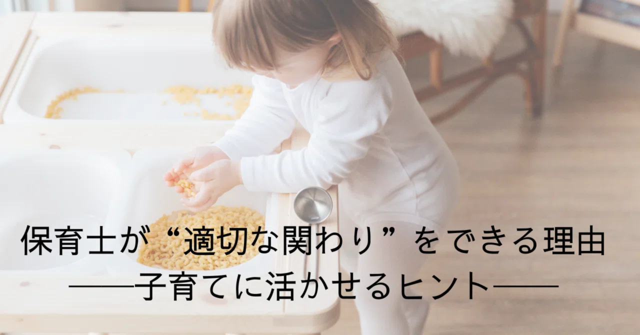 Why Childcare Workers Can Provide “Appropriate Interaction” — Tips You ...
