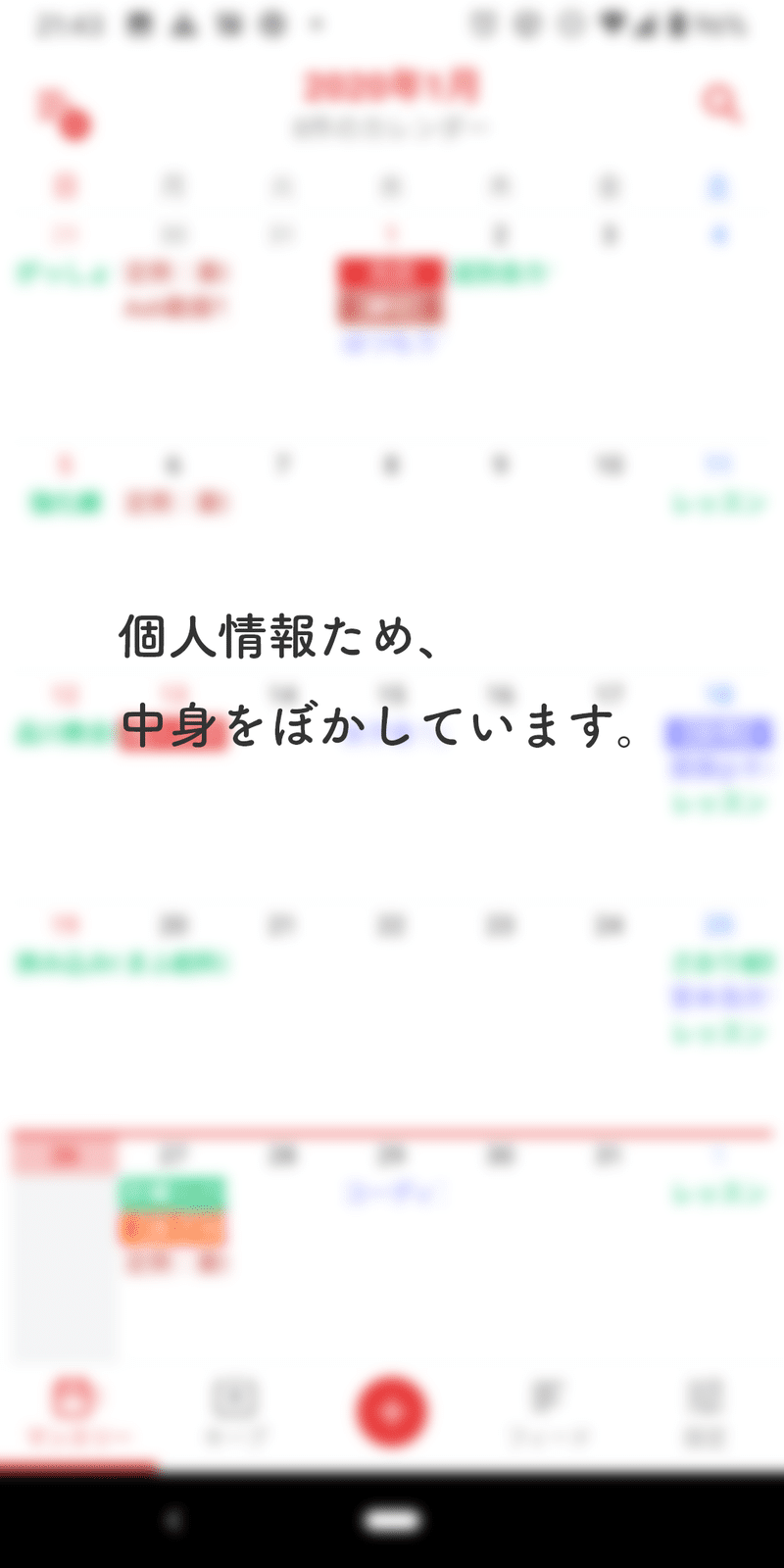 スケジュールアプリをジョルテから Time Tree に乗り換えた話 あやおり子 Note スケジュールアプリをジョルテから Time Tree に乗り換えた話 あやおり子 Note