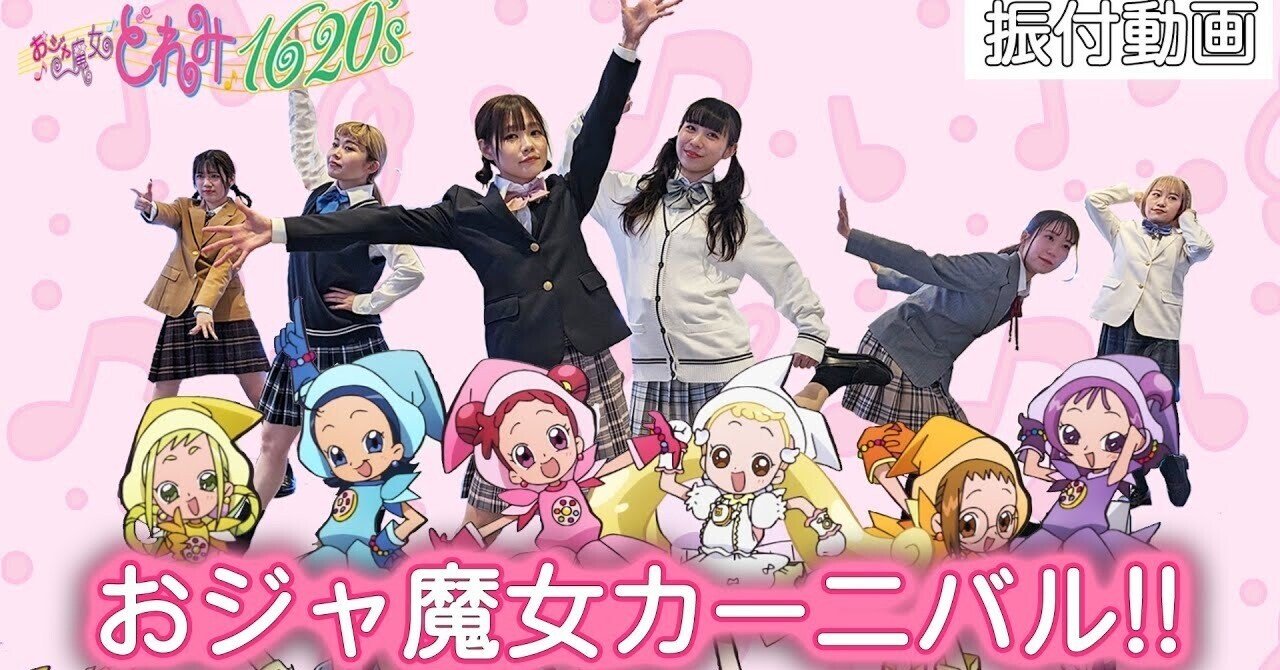 かぶちゃん 様 おジャ魔女カーニバル！！ - メルカリ