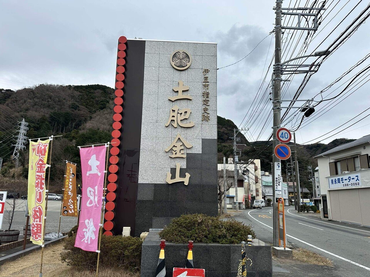 9 ギネス記録！32億円の金塊触れる。土肥金山｜リョウ＠大人の放課後