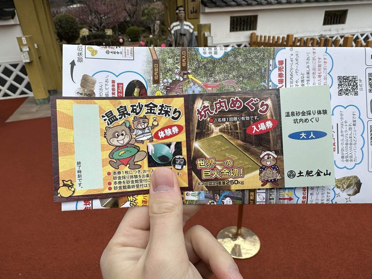 9 ギネス記録！32億円の金塊触れる。土肥金山｜リョウ＠大人の放課後