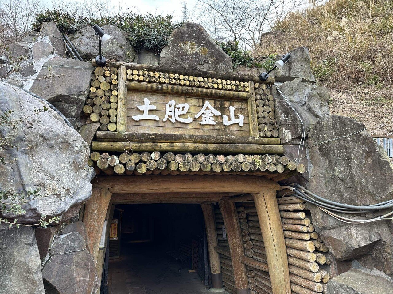 9 ギネス記録！32億円の金塊触れる。土肥金山｜リョウ＠大人の放課後