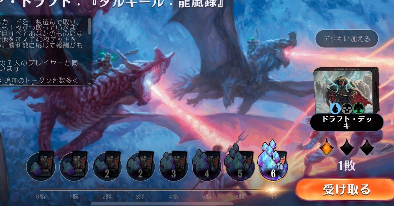 タルキール：龍嵐録 ドラフト強いなと思ったコモンアンコモン｜キクチ