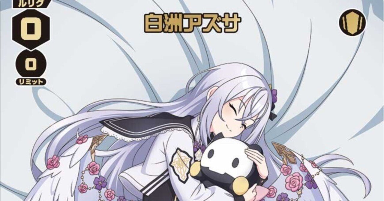 WIXOSS】ブルアカ2弾発売直前！虚しくても足掻き続ける白赤