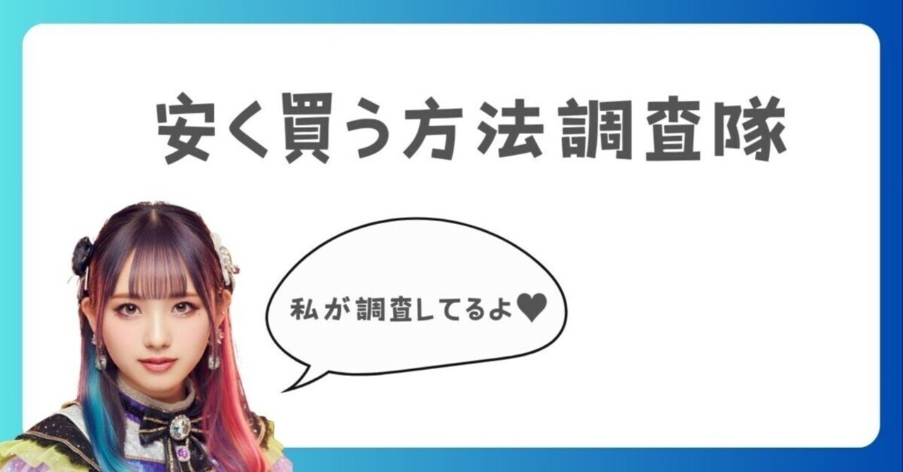 切手を安く買う方法!どこが安くてお得なのか?|安く買う方法 切手を安く買う方法!どこが安くてお得なのか?|安く買う方法