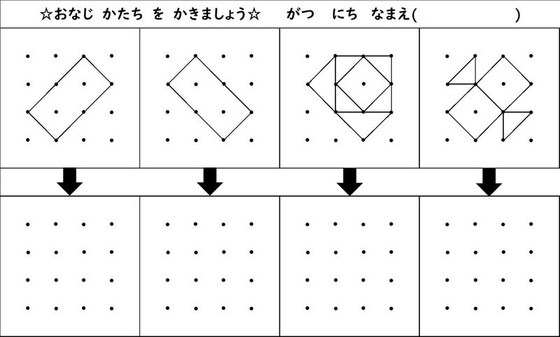 てんてん図形模写 視機能 視空間認知 いるかどり 空に架かる橋 Note てんてん図形模写 視機能 視空間認知 いるかどり 空に架かる橋 Note
