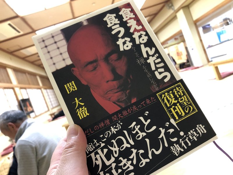 僕が本を出せた恩本 食えなんだら食うな Hayato Matsui Note