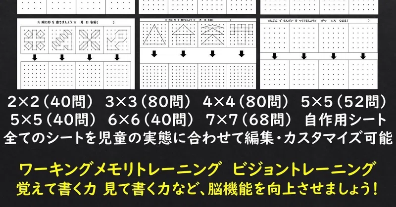 有料版 ｐｄｆ てんてん図形模写 いるかどり 空に架かる橋 Note