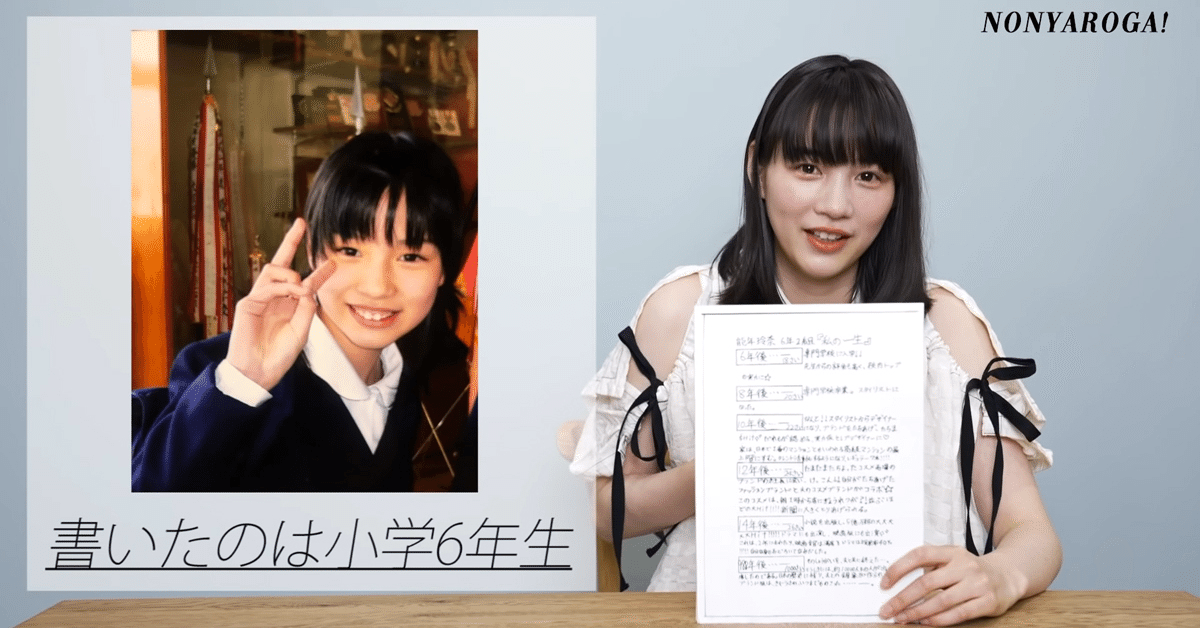 のんの魅力的な人生！能年玲奈から改名、朝ドラ『あまちゃん』、2025年