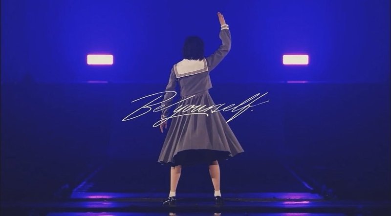 平手友梨奈のいた欅坂46が一貫して訴え続けてきたこと ひとりのファンが受け取ったこと 反抗心 ではなく あなたらしさ について はり Note 平手友梨奈のいた欅坂46が一貫して訴え続けてきたこと ひとりのファンが受け取ったこと 反抗心 ではなく あなたらしさ について はり Note