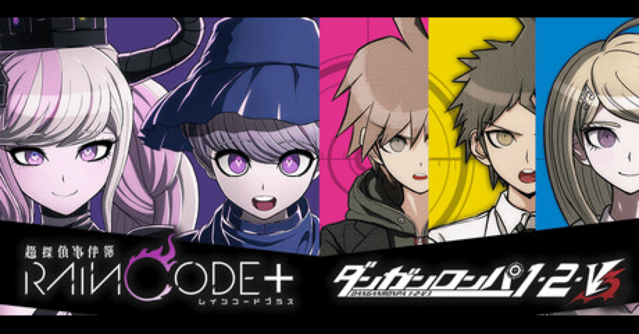 ゲーム考察】ダンガンロンパとレインコードの章構造を考える