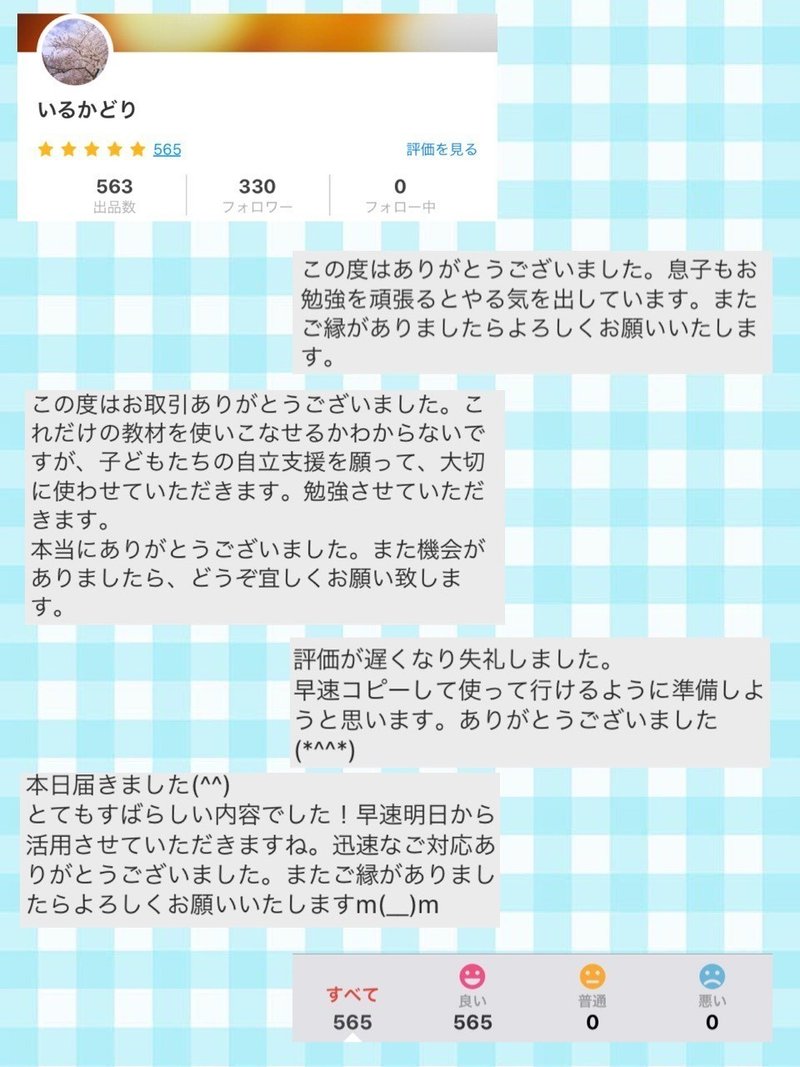 有料版 ｐｄｆ てんてん図形模写 いるかどり 空に架かる橋 Note