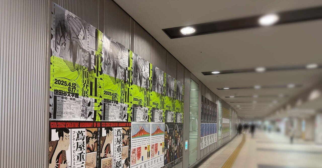 新宿駅は迷路のよう。｜しばちゃん🕊