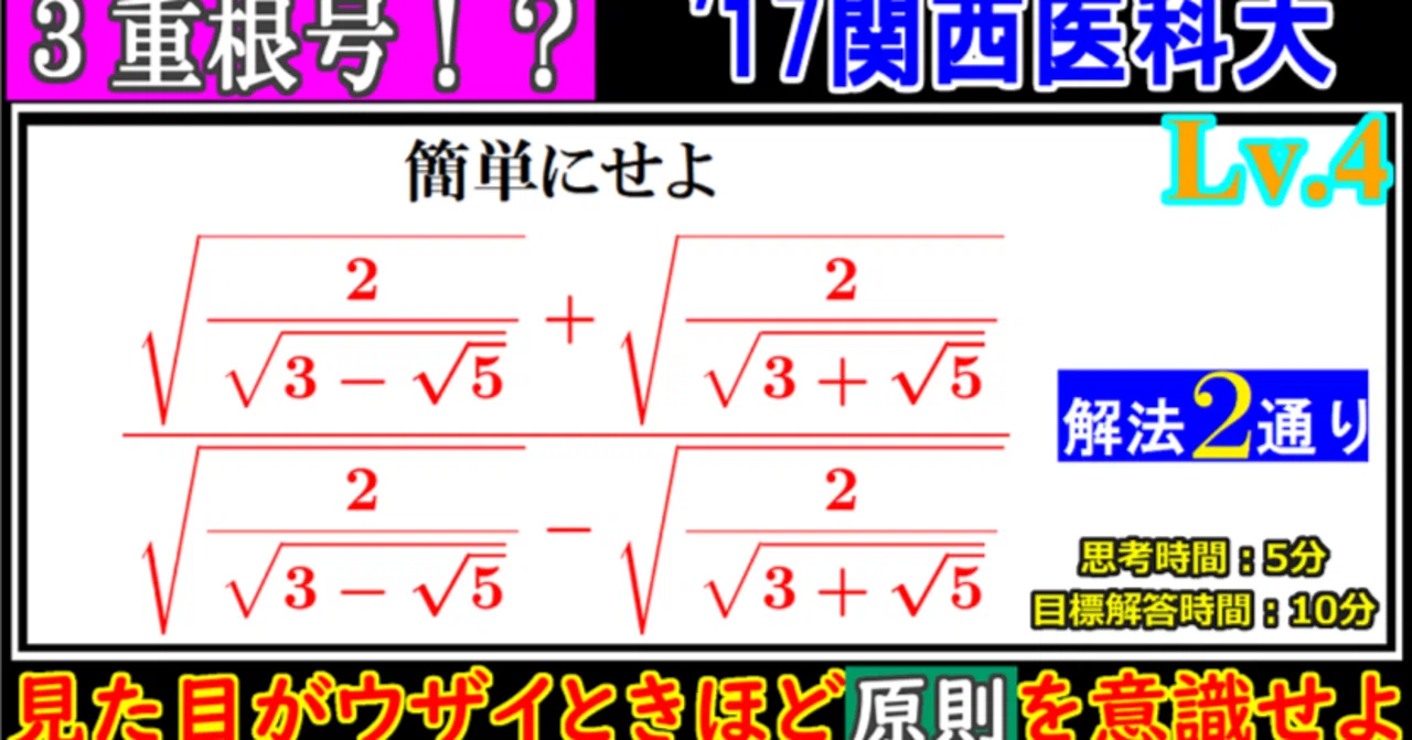Piece CHECK(2025-12) 根号を含む式の計算｜東大数学9割のKATSUYAが