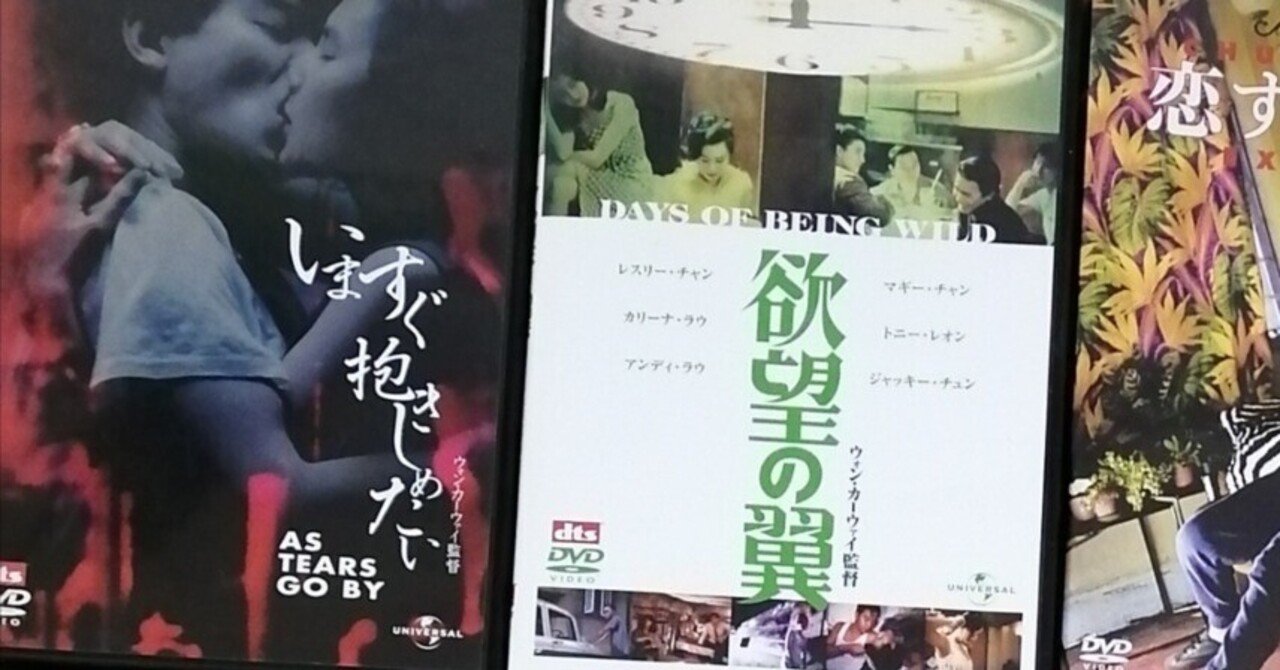 楽園の瑕 映画宣伝用B2ポスター ウォン・カーウァイ