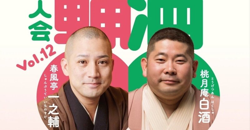 桂二葉チャレンジ!!その壱〜「ジジィども、見たか!」|bowlane 桂二葉チャレンジ!!その壱〜「ジジィども、見たか!」|bowlane