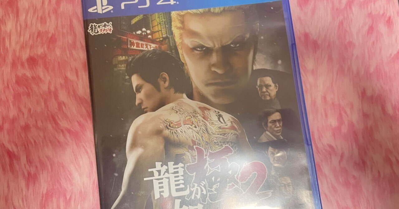 龍が如く 龍が如く極2 販促用 POP 桐生一馬 真島吾朗 郷田龍司