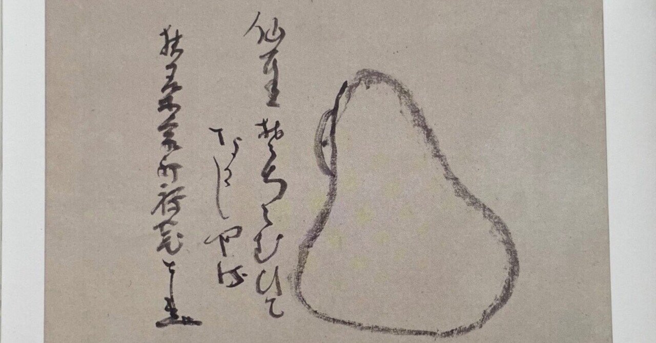 アート@駄洒落番長 ② 「◯△⬜︎」 仙厓義梵｜駄洒落番長