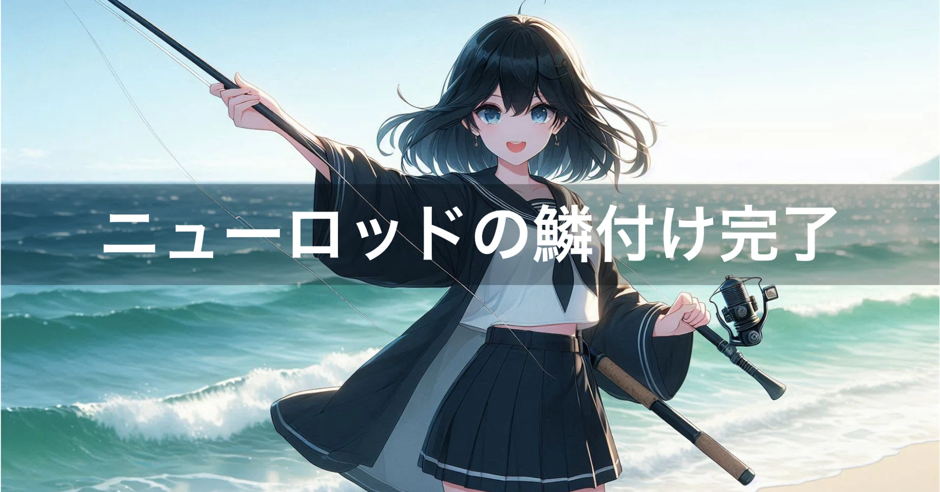 鱗付け：アブガルシアソルティーステージプロトタイプ ボート