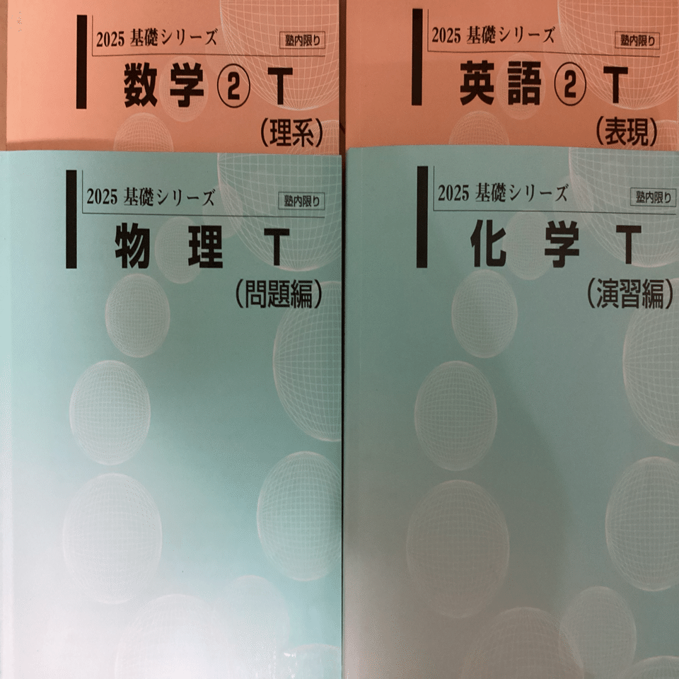 1.サクセスクリニックとクラス分け 4/14｜阪大志望の浪人生
