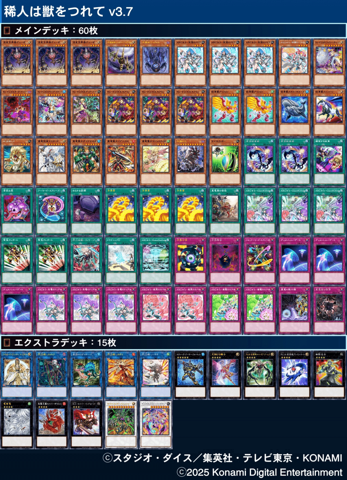 デッキ紹介【稀人は獣をつれて】｜たいしょう