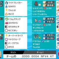 ポケモン剣盾 Inc February用pt 1 ブリムオンイエッサン レンタルコードあり ナマケ過ぎてリストラ Note