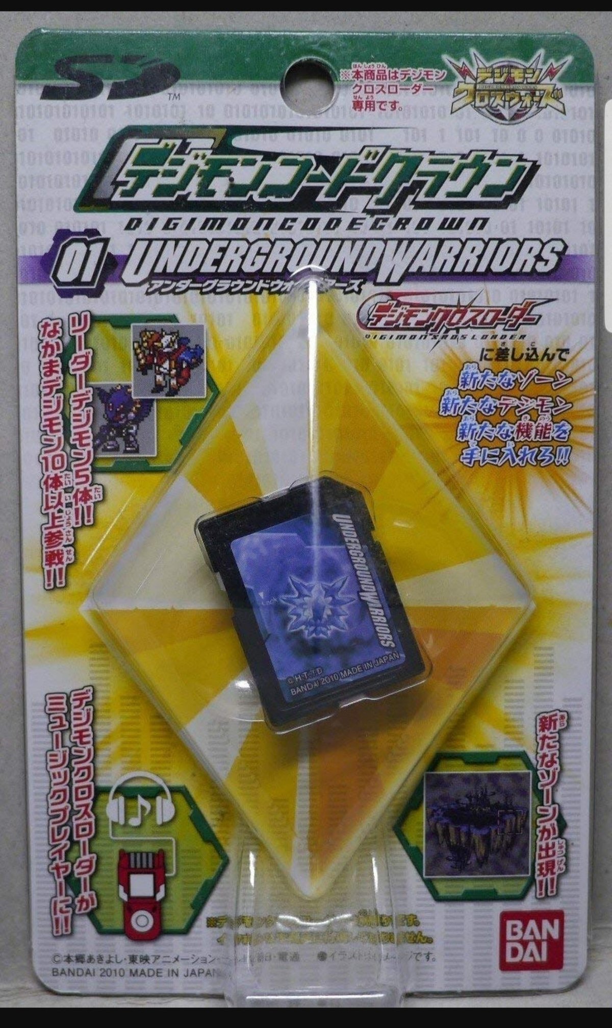 こんなデジモンクロスローダーが発売されたら嬉しいな！ってことを語る  